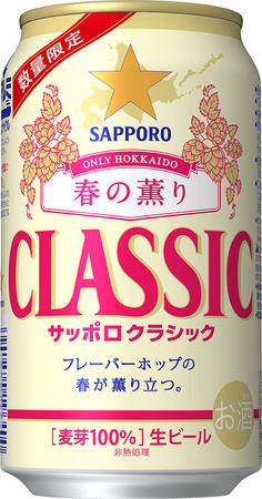 classic_harunokaori350_l